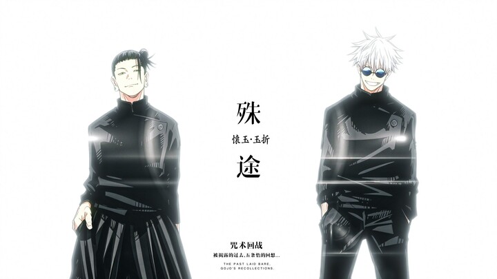 ｢ มหาเวทย์ผนึกมาร ｣วิถีที่แตกต่าง