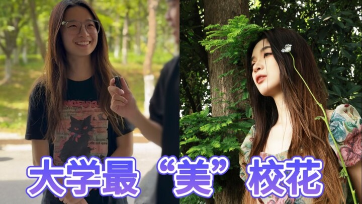 这几位就是我觉得最美的大学生大家没意见吧。最后一位女生自信到直接素颜拍照。