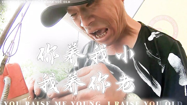 "لم تتخلى عني حينها، ولا أستطيع التخلي عنك الآن"