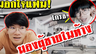 BL แอบนอกใจแฟน! พี่อานนท์มองผู้ชายยั่วโมโหพี่ปอนด์ Pondday and Nonny