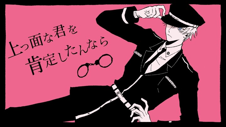 【Garis tangan Jujutsu Kaisen】Sama 【Go-Natsu-Go】