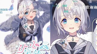 【雫るる】重大通知 lulu的3D化要来啦