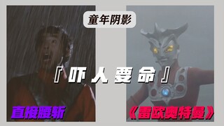 童年阴影系列之《雷欧奥特曼》二话不说，直接腰斩，把我给吓傻了！