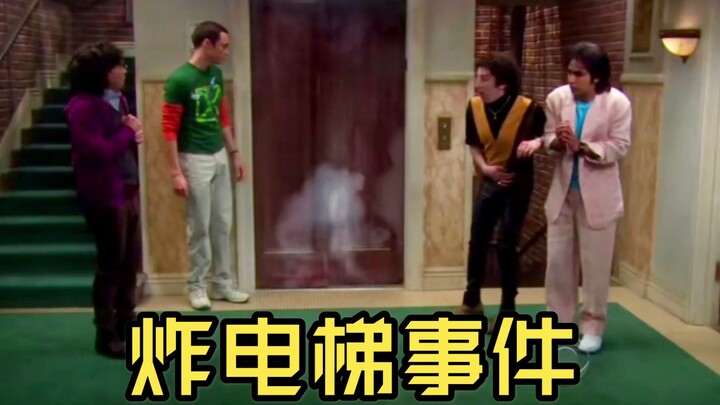 【TBBT】这一刻的谢尔顿简直帅爆了