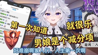 游戏推广因为我是男娘，所以被嫌弃拒绝了