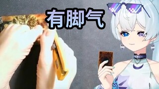 [Foot bad luck is worse than hand bad luck] "Why does the anchor open the bag with his feet?"