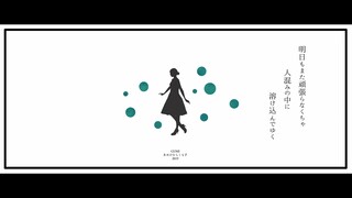 【GUMI】Onomatopoeic Chant 【ame no murakumo P】【Authorized Repost】