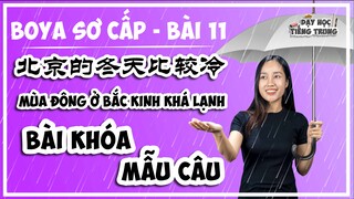 [BOYA SƠ CẤP 1]#2 Bài 11 北京的冬天比较冷 MÙA ĐÔNG Ở BẮC KINH KHÁ LẠNH|BÀI KHÓA & MẪU CÂU