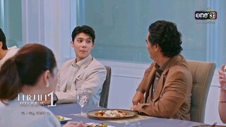 ทายาทหมายเลข 1 EP.6