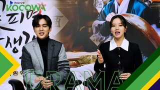 [Entrevista Exclusiva | Moonshine] Testamos a química de Yoo Seung Ho e Lee Hye Ri! 🍕🍻 [LEG PT-BR]