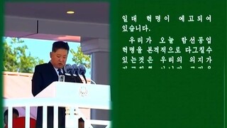 Discurso do estimado camarada Kim Jong Un na cerimônia de botadura do novo destróier das forças nava