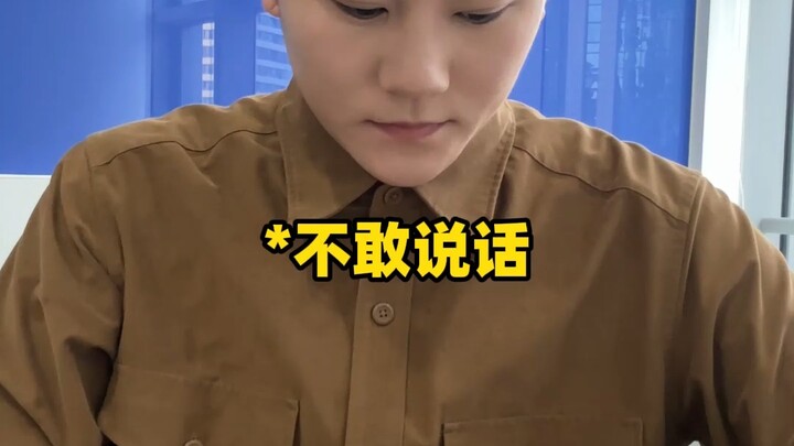 เพื่อนสมัยเด็กเปิดบริษัทแล้ว คุณจะไปทำงานกี่โมง?