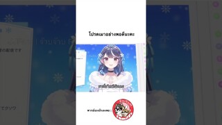 #ไลฟ์นั้นที่ฉันลืมปิดพลิกลิขิตสู่ตำนายVTuber  #ฝึกพากย์ โดย #จ๊วบจ๊าบfamily #anime #พากย์ไทย #อนิเมะ