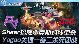 RA vs JDG: Pure signature Jax solo kills in lane! Yagao's crucial 1v3 turns the team fight around! G