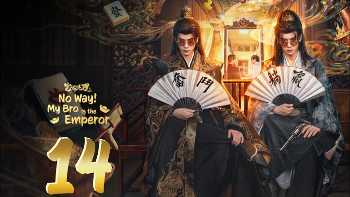 𝐍𝐨 𝐖𝐚𝐲 𝐌𝐲 𝐁𝐫𝐨 𝐈𝐬 𝐀𝐧 𝐄𝐦𝐩𝐞𝐫𝐨𝐫 - 𝐄𝐩𝐢𝐬𝐨𝐝𝐞 - 14 [𝐄𝐧𝐠 𝐒𝐮𝐛]