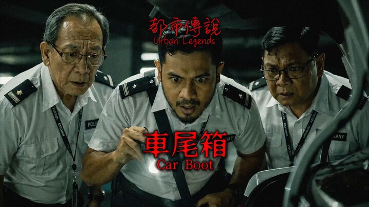 都市傳說 | 新加坡 | 保安詭事  [ Urban Legends | Singapore | Security Guard Hauntings ]
