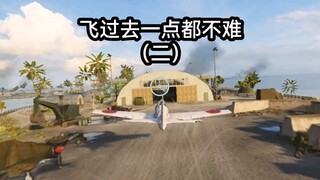 机翼只是资本家的谎言