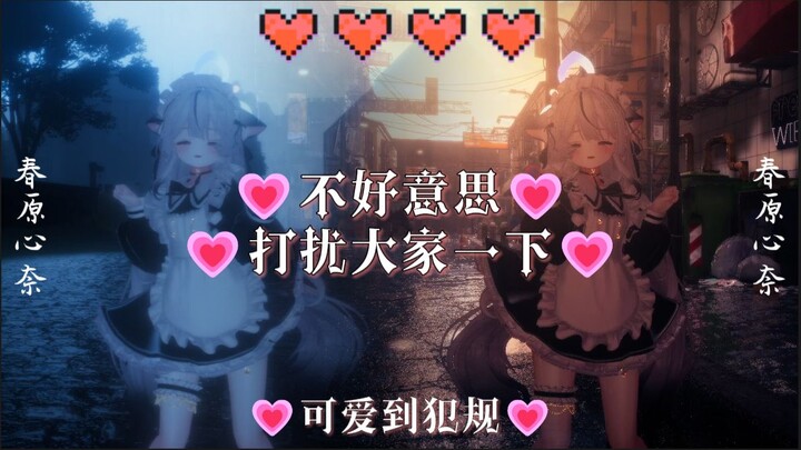 💗Bản rút gọn💗 “Xin lỗi làm phiền mọi người một chút” 💗Xin lỗi anh em, mình phải bước trước đã, cô ấy