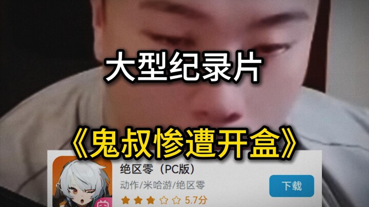 Phim tài liệu quy mô lớn “Ông chú ma bị bóc hộp thảm hại” – Up chủ Mi Vệ Binh bóc hộp Naruto