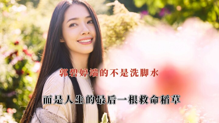 Quách Bích Đình tự tay rửa chân cho mẹ chồng! Tưởng Thái cưng chiều cô như con gái ruột