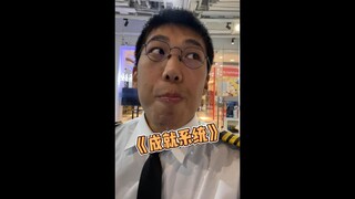 噔噔噔~恭喜全成就达成！！