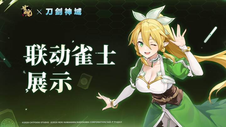 Quehun X Đao Kiếm Thần Vực – Hợp tác giới thiệu cung thủ: Lifa