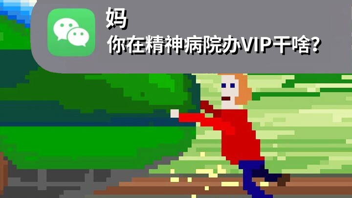 เพื่อค้นหาตอนจบสุดพิสดารของเกม! ฉันกลายเป็นวีไอพีระดับสูงสุดในโรงพยาบาลจิตเวช?!