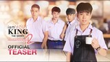 I AM YOUR KING SS2 Official Teaser [EngSub]