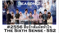 S2=19-20