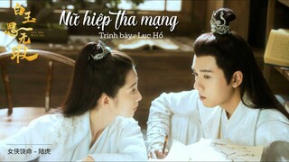 Bạch Ngọc Tư Vô Hà Ost ll Nữ Hiệp Tha Mạng - Lục Hổ《白玉思无瑕 Ost》 Love Like White Jade Ost