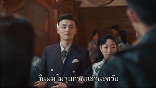 Shadow Detective (2025) นกสบในเงามด ซบไทย EP1.ts