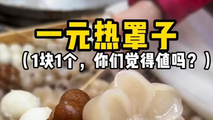 Bumped into some 1-yuan steamed buns—so chewy and delicious! Any locals here? Are they a Nanchang sp