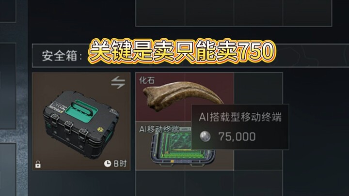 If you’re selling your life at the Black Night Dam, make sure you check carefully first—otherwise yo