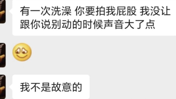 什么都道歉只会害了你！！！