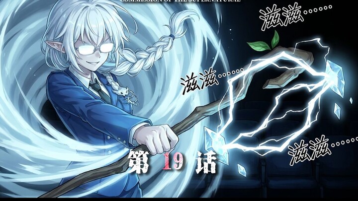[Evil Spirit Paradise 19] Li Si Takes a Big Gamble to Break the Demonic Barrier, Carrying a Lantern 