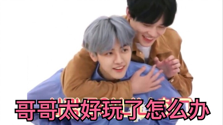 【เจวีมิน x เฉินเล่อ】พี่ชายตลกมากจะทำยังไงดี อยากแกล้งเขาอยู่เรื่อยเลย