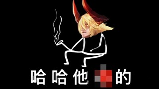 What are girls thinking when they play Li Xin?