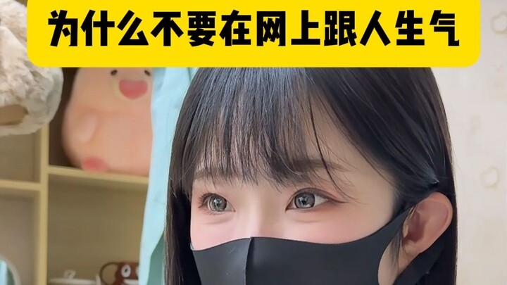 你很难想象在网上和你对线的是什么生物…