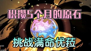 Membantu penggemar mewujudkan mimpinya: mengumpulkan batu mentah selama 5 bulan ditambah tantangan i