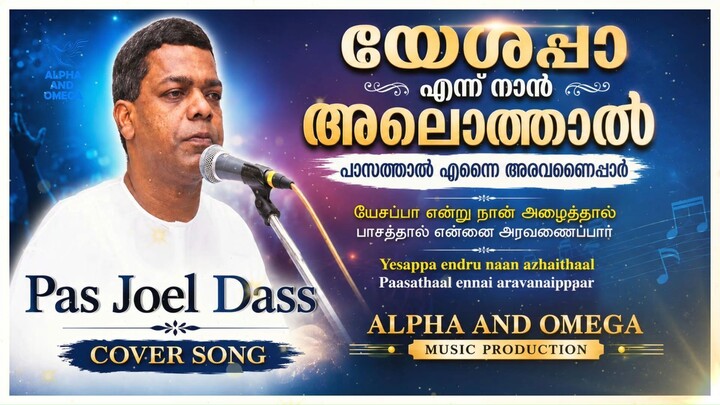 TPM | COVER SONG | Pas Joel | TAMIL SONG |