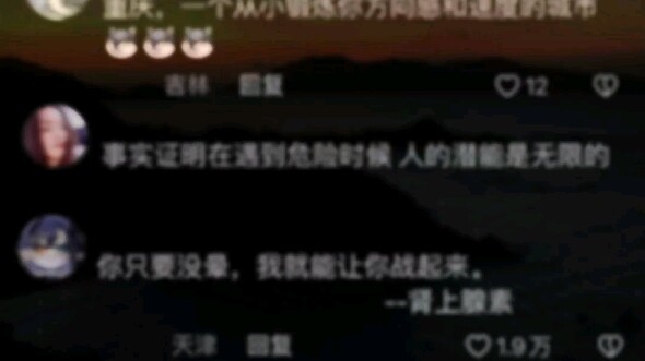 Chongqing tidak besar, menciptakan legenda.