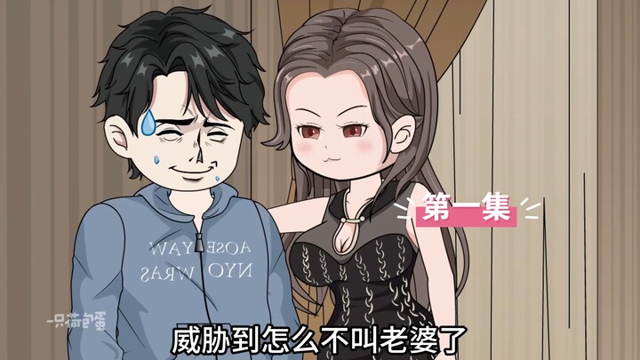 《恋意心动》第一集