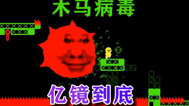 "N Life Speed Run" Trojan Virus! Billions of Mirrors!