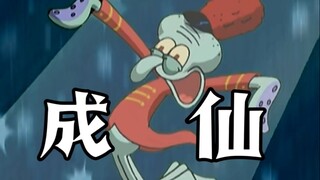 【海绵宝宝】成仙