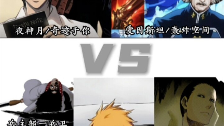 Can these two concept gods defeat Bleach?