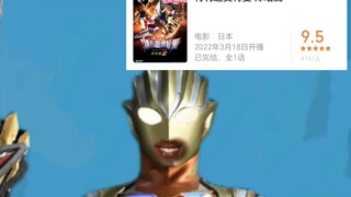 孩子们，我仍然是令和奥剧场版天花板