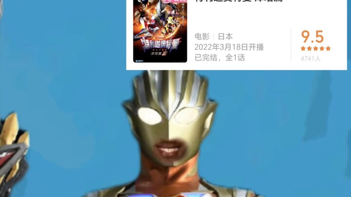 孩子们，我仍然是令和奥剧场版天花板