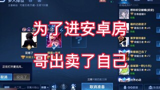 ตอนนี้แม้แต่จะเช่าห้องแอนดรอยด์ยังต้องขายตัวเองเลยเหรอ? ชีวิตมันไม่ง่ายจริงๆ พี่กั๋วยังได้แต่ถอนหายใ