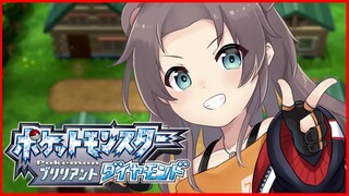 【ポケモンBD】ストーリー一気に進めます！！【ホロライブ/夏色まつり】