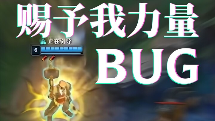 Funny eSports 26: Instant kill with the perspective fountain hook, an inventory of BUG cases in majo